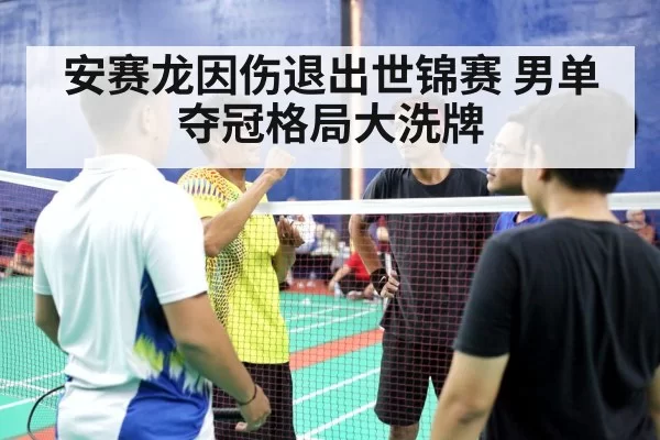 Kunlavut Vitidsarn badminton