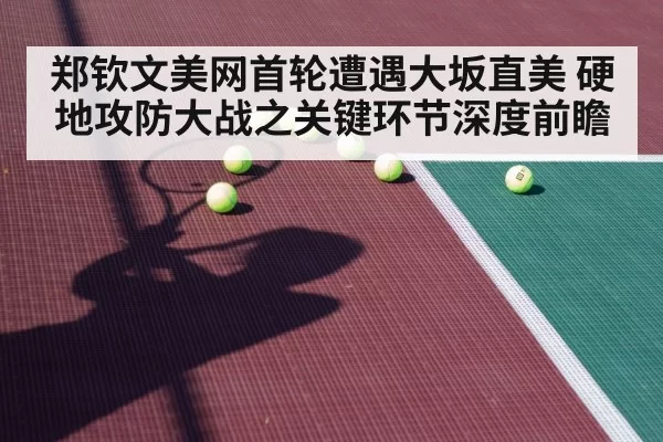 Naomi Osaka hard court tennis