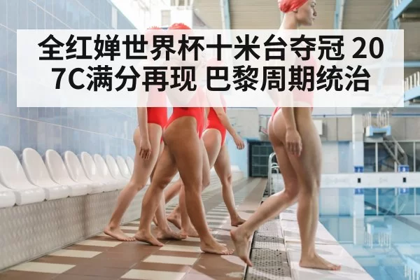 women's 10m platform diving