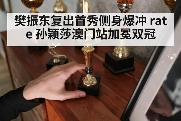 table tennis champion trophy