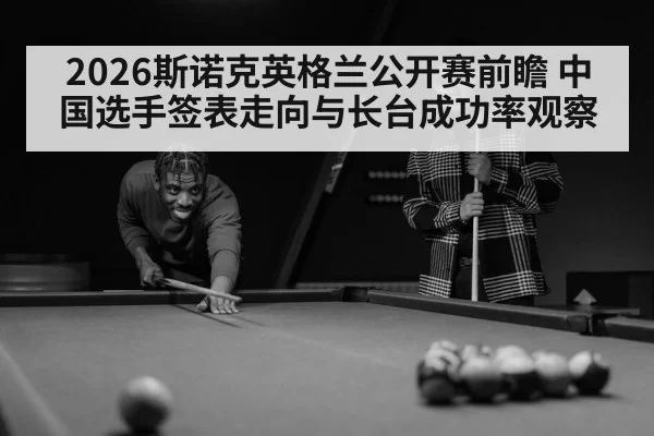 snooker player
