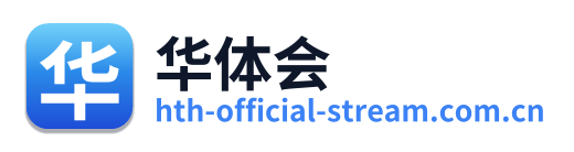 华体会 Logo